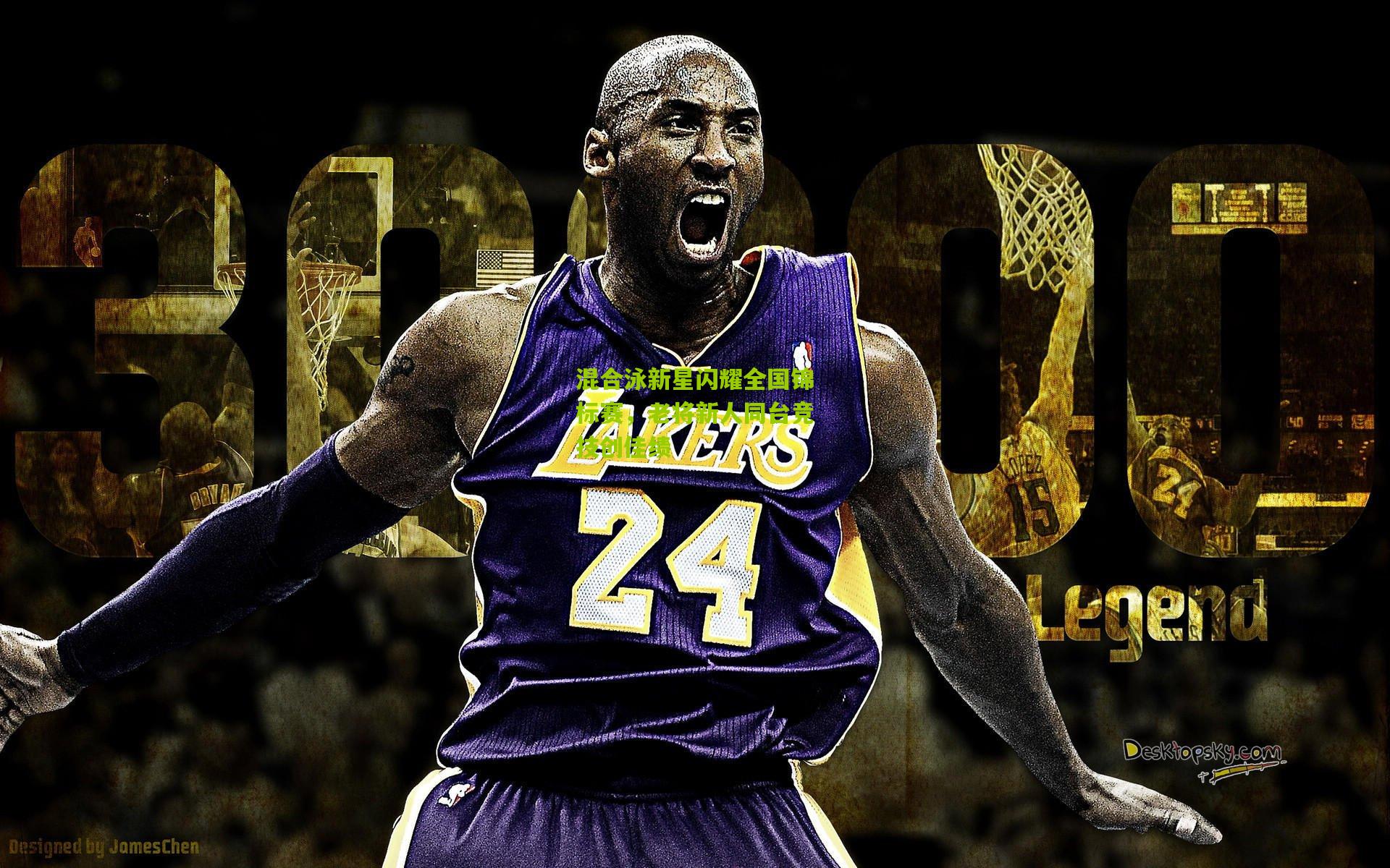 混合泳新星闪耀全国锦标赛，老将新人同台竞技创佳绩