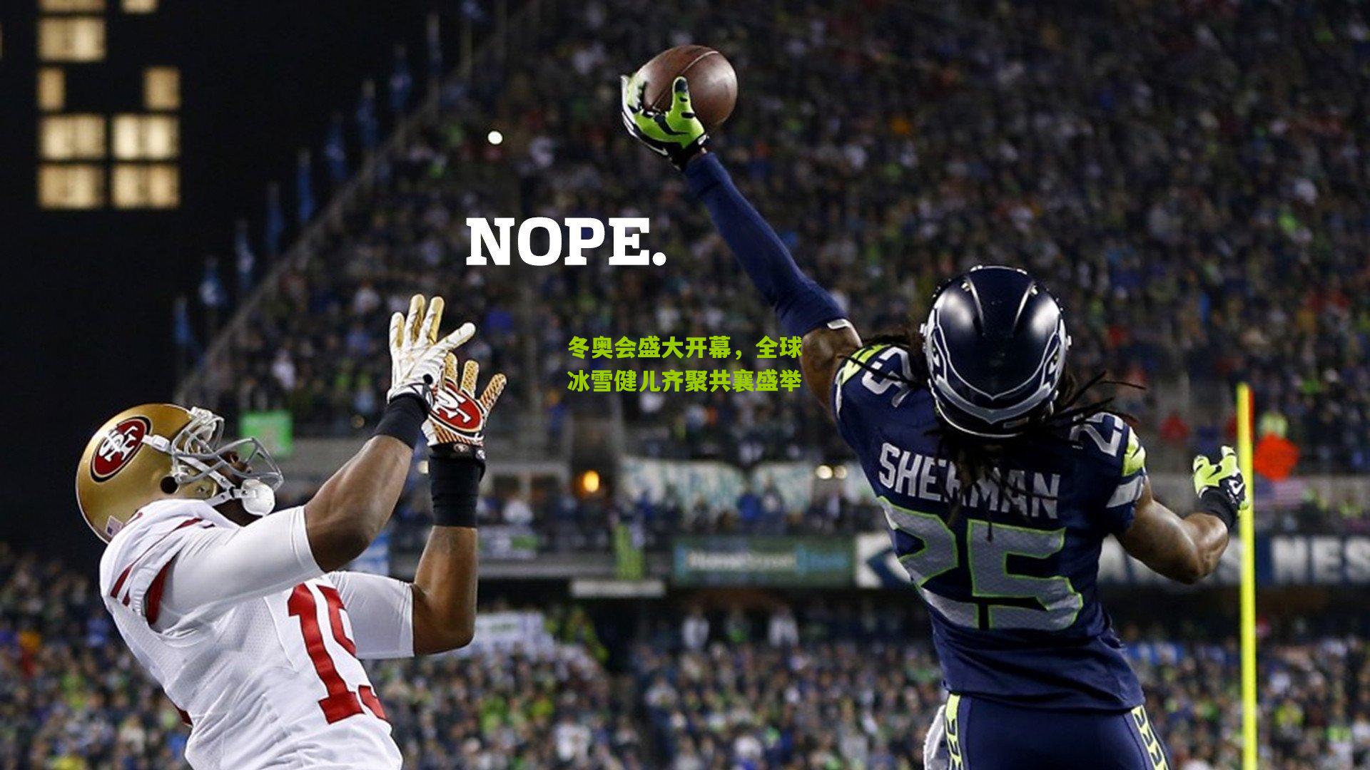 冬奥会盛大开幕，全球冰雪健儿齐聚共襄盛举