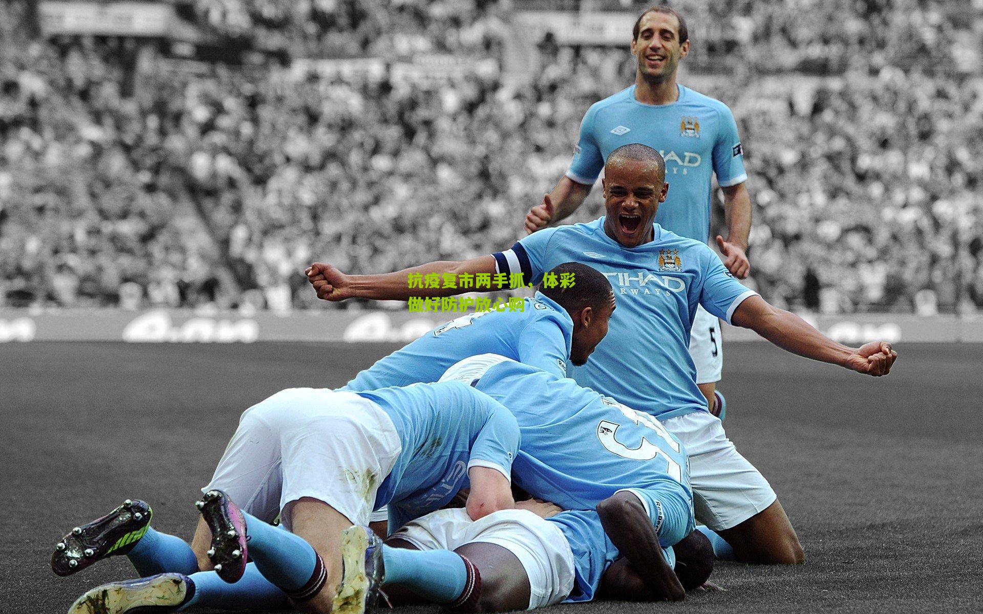 抗疫复市两手抓，体彩做好防护放心购