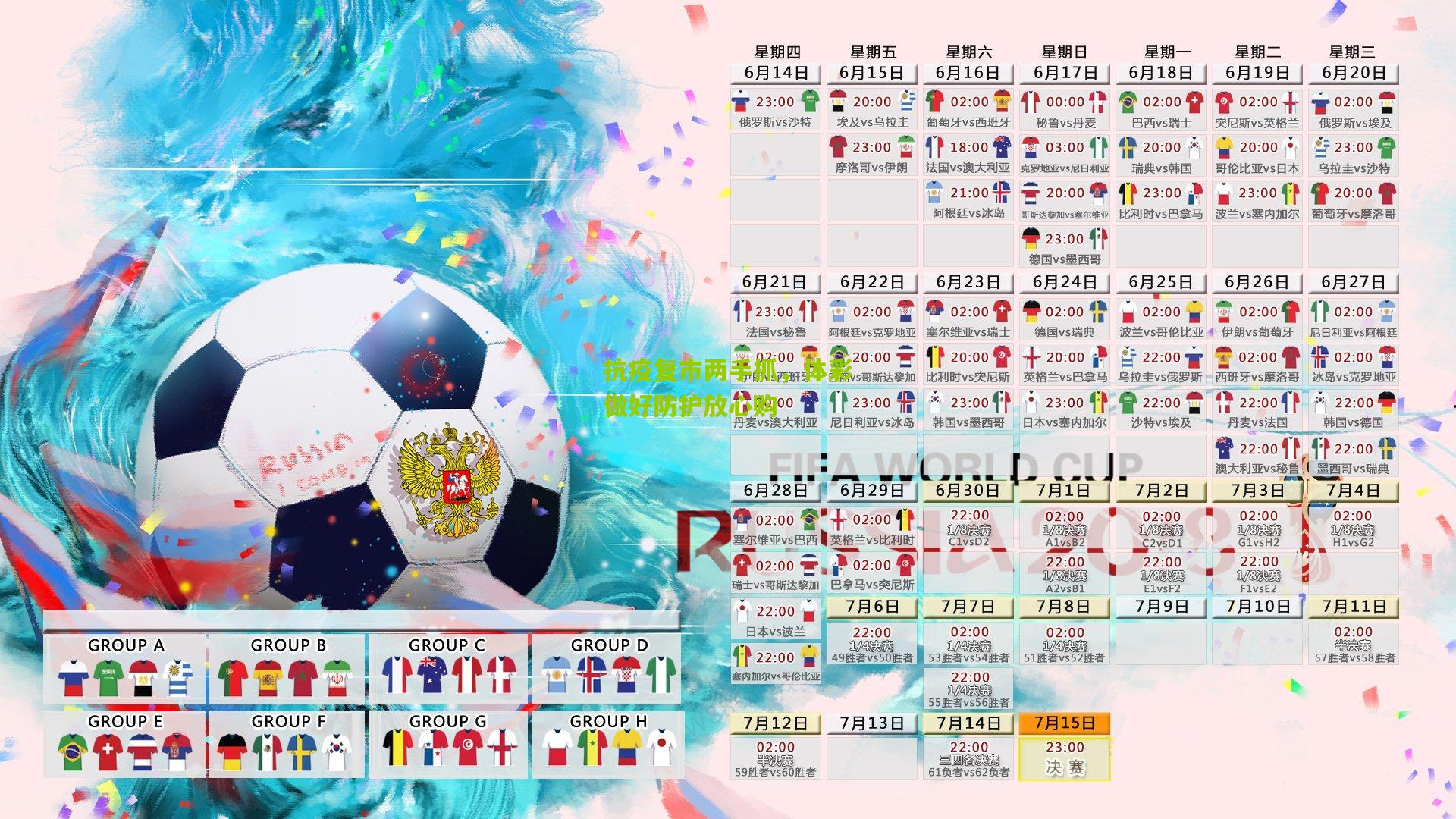 抗疫复市两手抓，体彩做好防护放心购