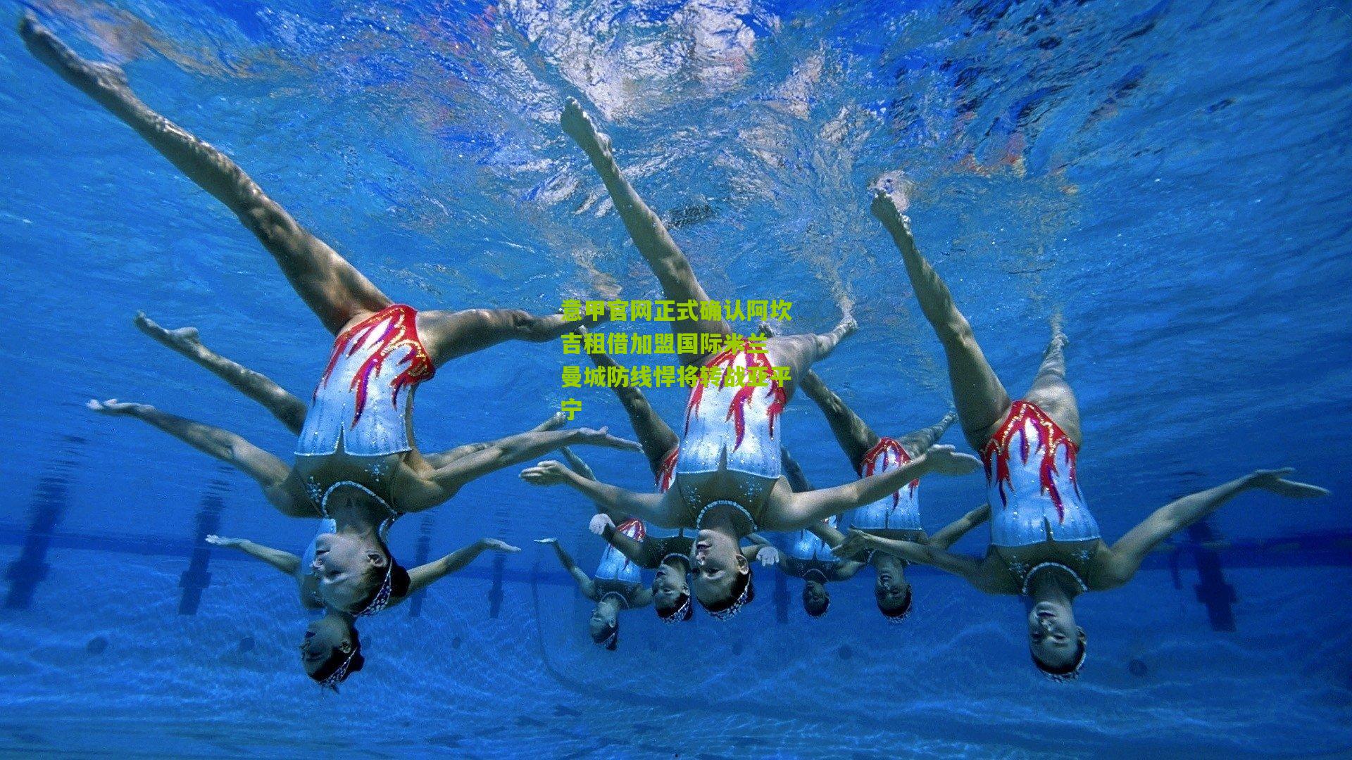 意甲官网正式确认阿坎吉租借加盟国际米兰 曼城防线悍将转战亚平宁